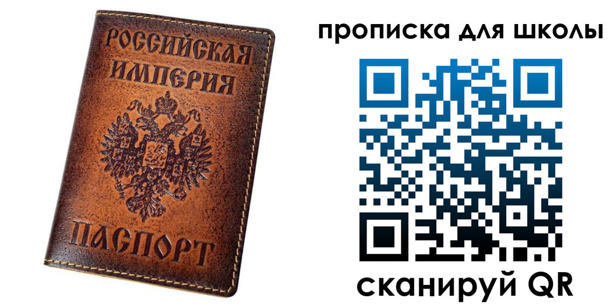 миграционный учет в Бирске