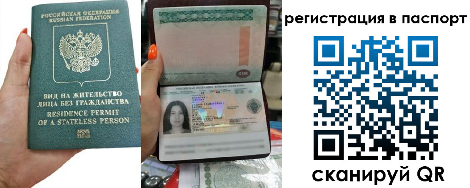 временная регистрация для школы в Бирске
