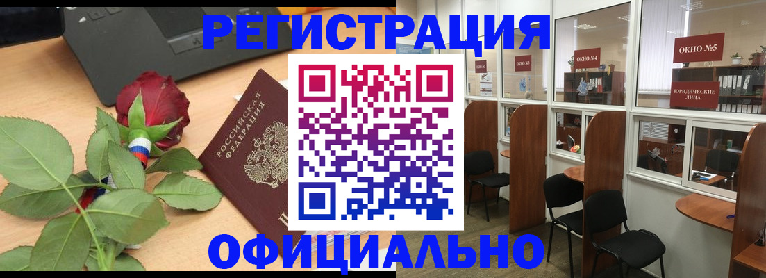 регистрация для школы в Бирске