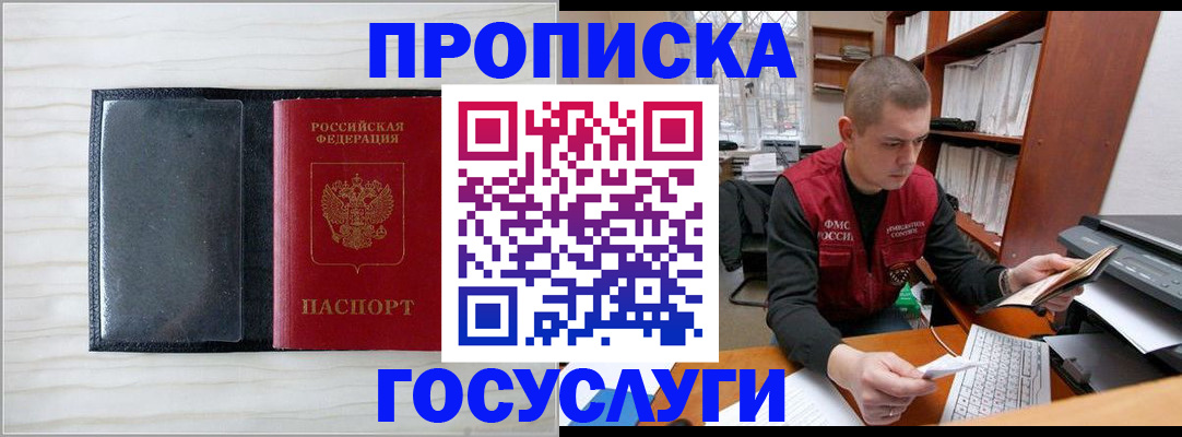 найти адрес прописки в Бирске