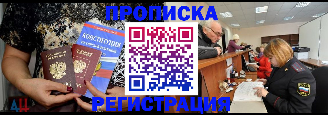 где прописаться в Бирске