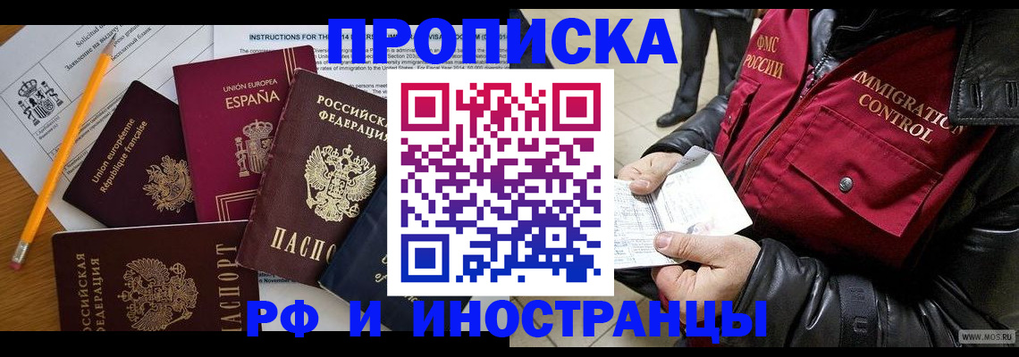 регистрация для школы в Бирске