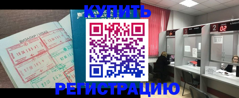 временная регистрация в Бирске