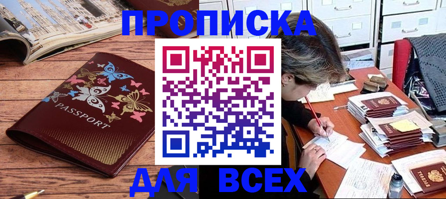 регистрация в Бирске